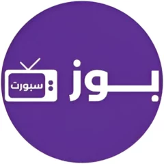 تحميل تطبيق بوز سبورت Buz Sport TV أخر إصدار 2025 مجاناً