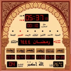 تنزيل المؤذن الالكتروني مهكر مدفوع 2025 للأندرويد APK مجاناً