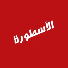 تحميل الاسطورة للكمبيوتر Ostora TV PC أخر إصدار 2025 مجاناً